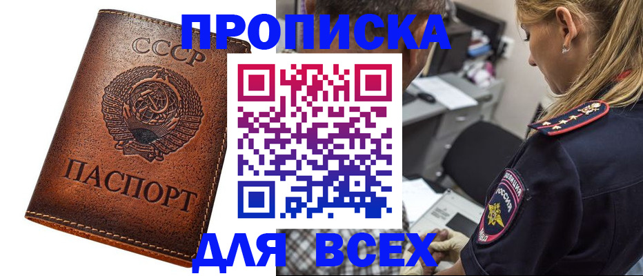 где прописаться в Химках