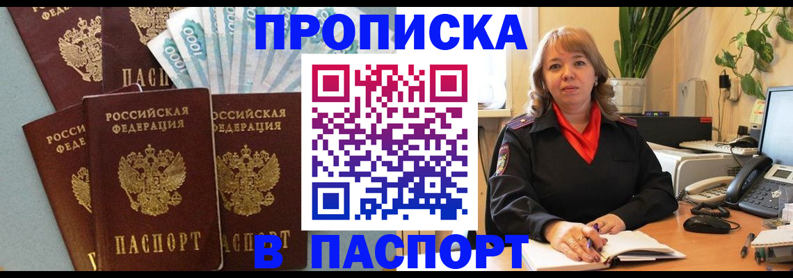 регистрация для школы в Химках