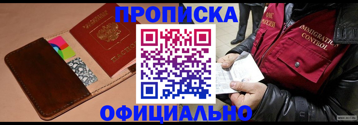 регистрация для школы в Химках